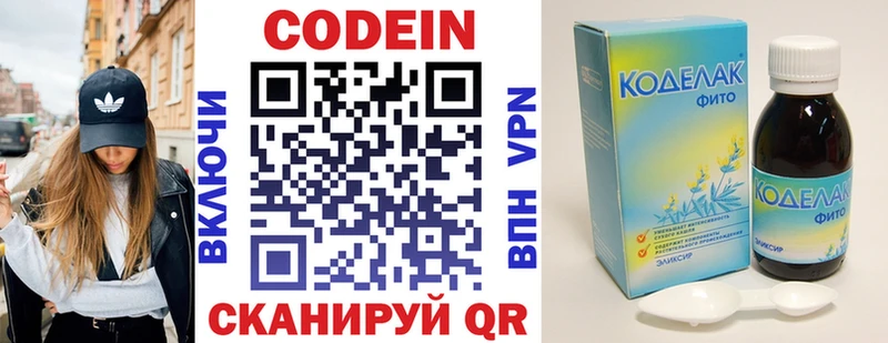 Codein напиток Lean (лин)  продажа наркотиков  Дно 