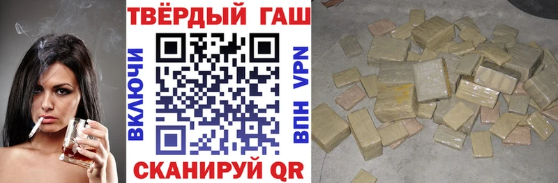 ГАШИШ hashish купить наркоту Дно