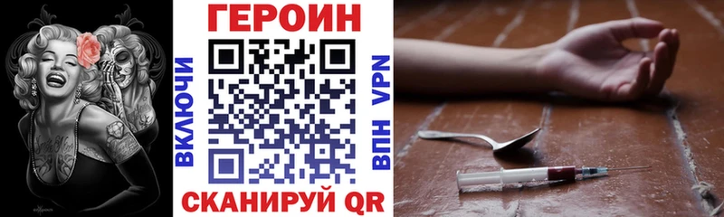 ГЕРОИН VHQ  Дно 