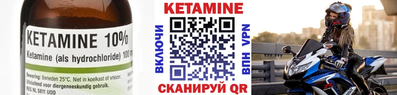 Кетамин ketamine Дно